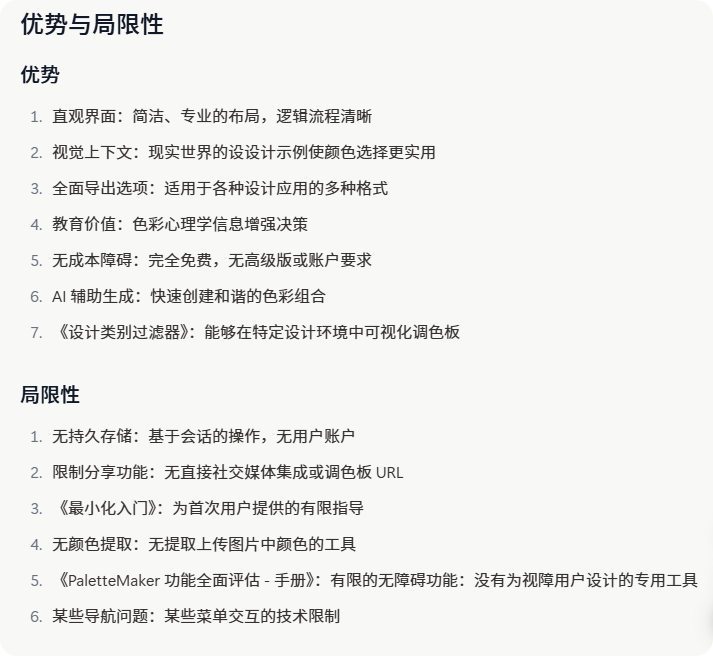 产出文档部分截图